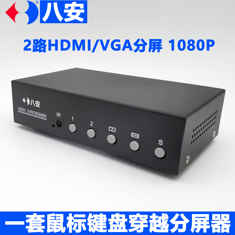 C7娱乐官网正品2路VGA画面支解器,HDMI视频分屏器,支持KVM键盘鼠标穿越功效,左右同屏同步穿越控制,工业自动产线,游戏办公专用